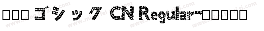 有愛新ゴシック CN Regular字体转换